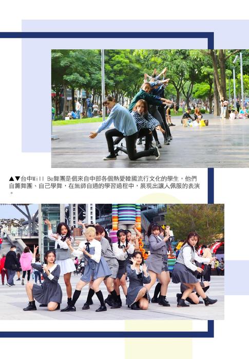 4p-王思涵-flip期中個人明日之星 舞動青春-電子書製作-文字-照片-短視頻