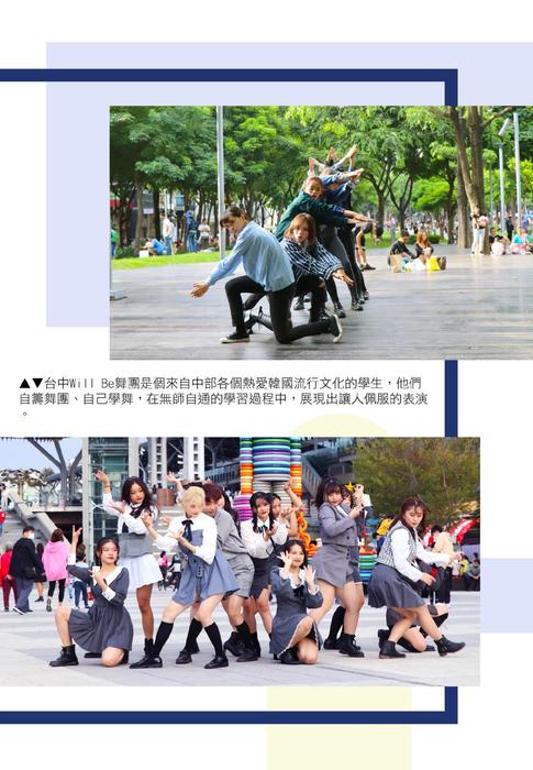 4p-王思涵-flip期中個人明日之星 舞動青春-電子書製作-文字-照片-短視頻 4p-王思涵-flip期中個人明日之星 舞動青春-電子書製作-文字-照片-短視頻