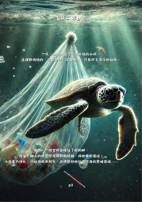 阿龜沒有家 阿龜沒有家