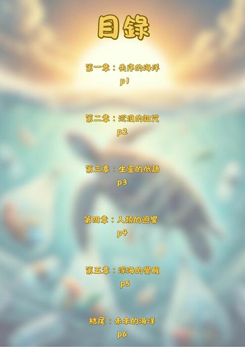 阿龜沒有家 阿龜沒有家