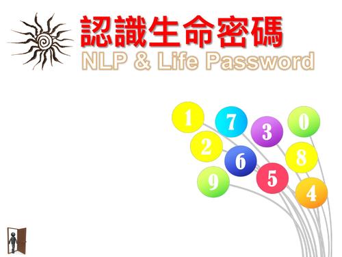 2019nlp生命密碼電子書ok 2019nlp生命密碼電子書ok