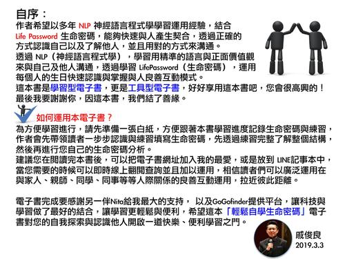 2019nlp生命密碼電子書ok 2019nlp生命密碼電子書ok