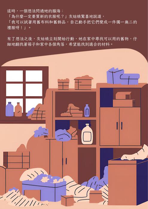 灰姑娘的禮服1