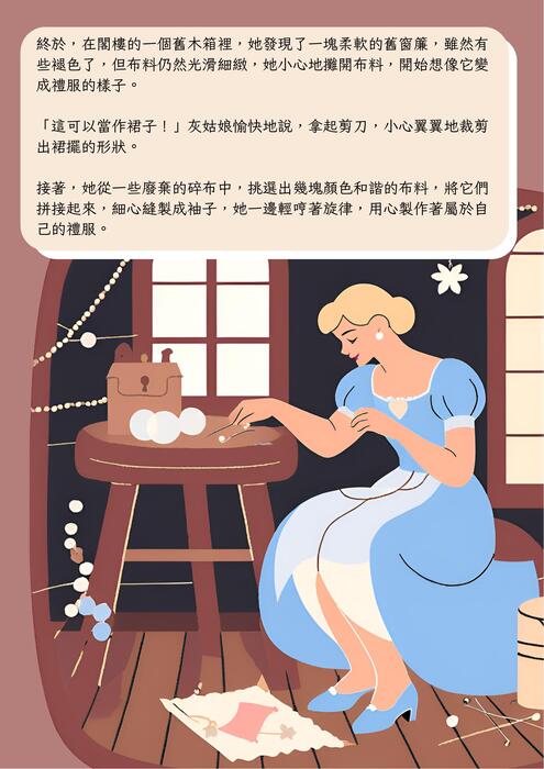 灰姑娘的禮服1