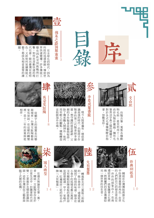 職掘 職掘