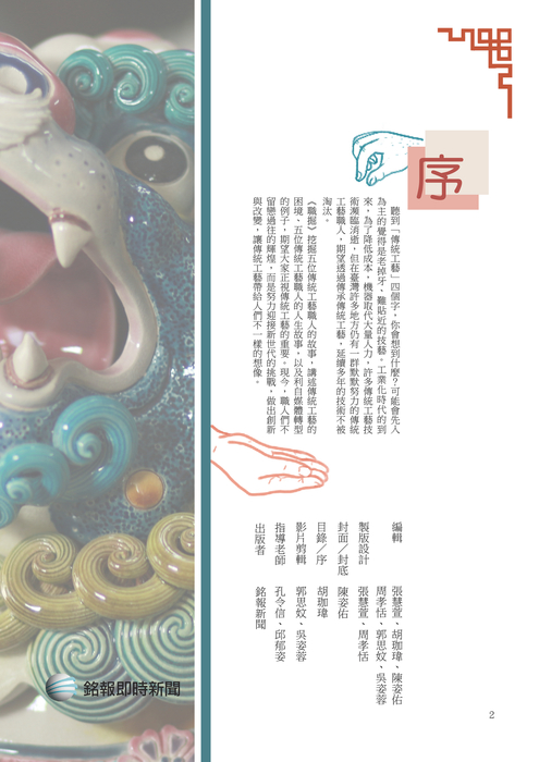 職掘 職掘