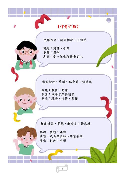 電子書大賽嘉和珍環傳1 電子書大賽嘉和珍環傳1