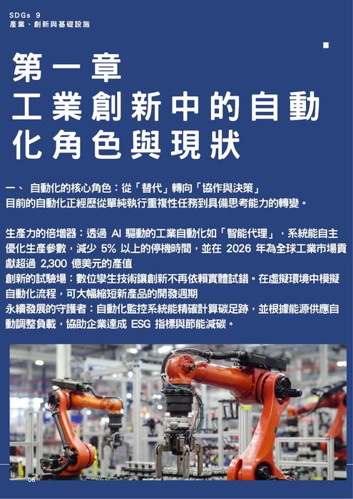 2026-03-05_ai電子書 