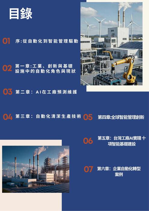 2026-03-05_ai電子書 