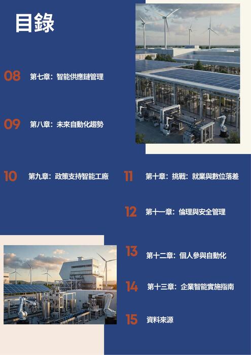 2026-03-05_ai電子書 