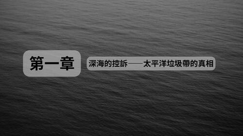 看不見的「第七大陸」