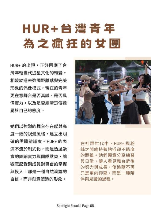 超越界線的音樂之路—hur+