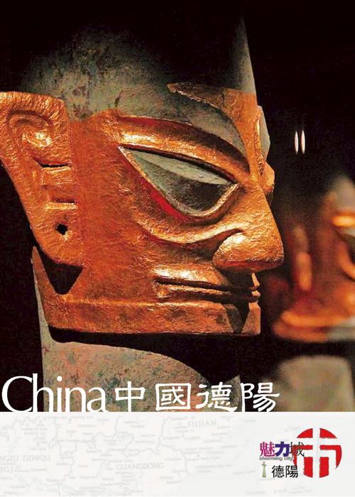 魅力德阳预排版pdf 0 魅力德阳预排版pdf 0