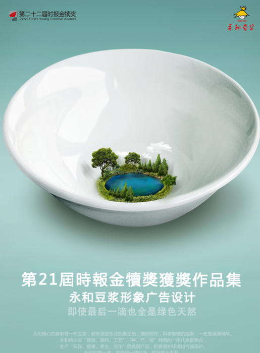 6-永和豆漿 6-永和豆漿