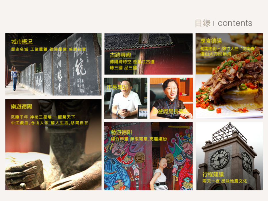 9-争取世界设计之都opdf 9-争取世界设计之都opdf