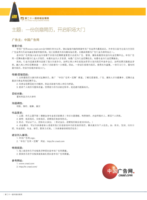 ch1-中國廣告網o ch1-中國廣告網o