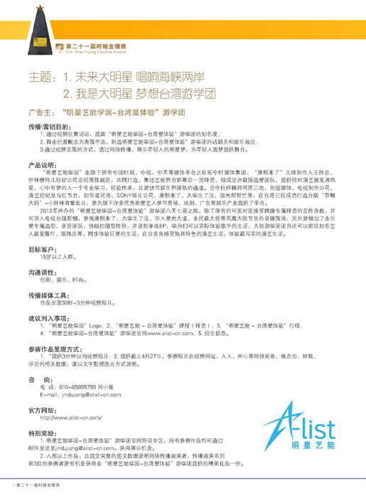 cg2-明星藝能微視頻o cg2-明星藝能微視頻o