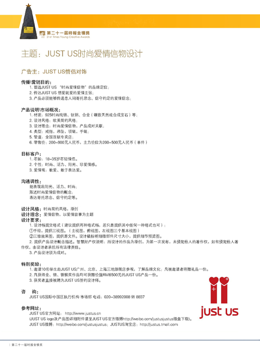 cg1-just us首飾設計 cg1-just us首飾設計