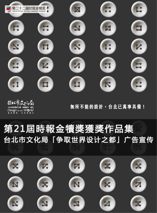 9-争取世界设计之都o 9-争取世界设计之都o