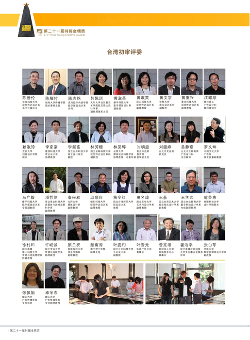 9-争取世界设计之都o 9-争取世界设计之都o