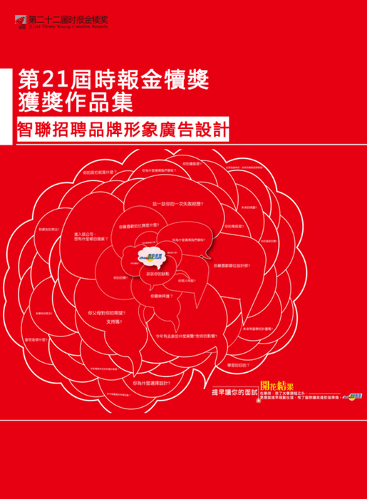 7-智聯招聘 7-智聯招聘