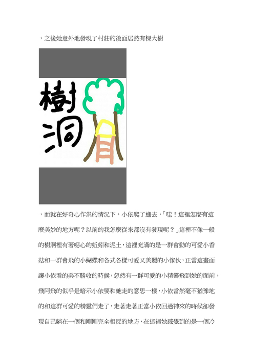 電子書文字檔05-4