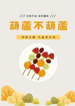 葫蘆不葫蘆