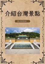 請修改刊物名稱