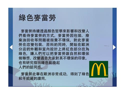if 麥當勞在蘭嶼 if 麥當勞在蘭嶼