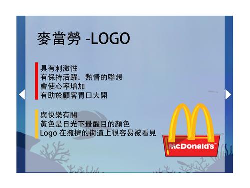 if 麥當勞在蘭嶼 if 麥當勞在蘭嶼