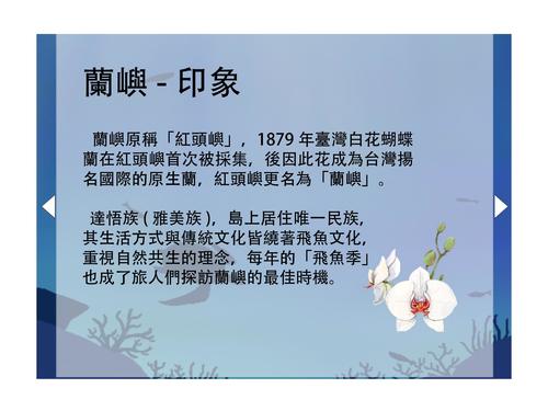 if 麥當勞在蘭嶼 if 麥當勞在蘭嶼