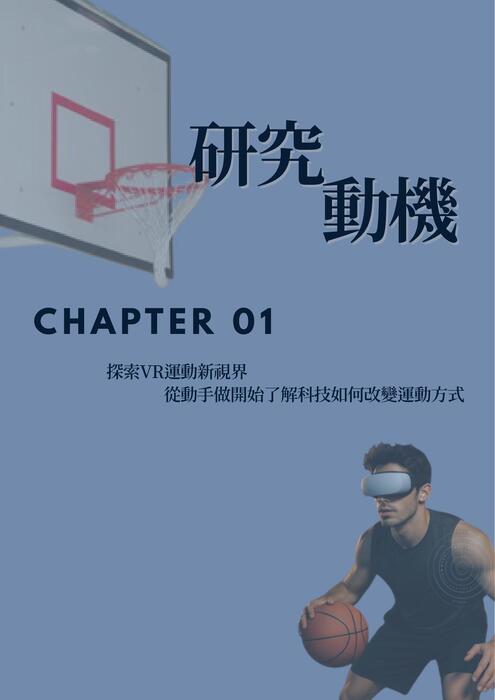 第8組電子書 