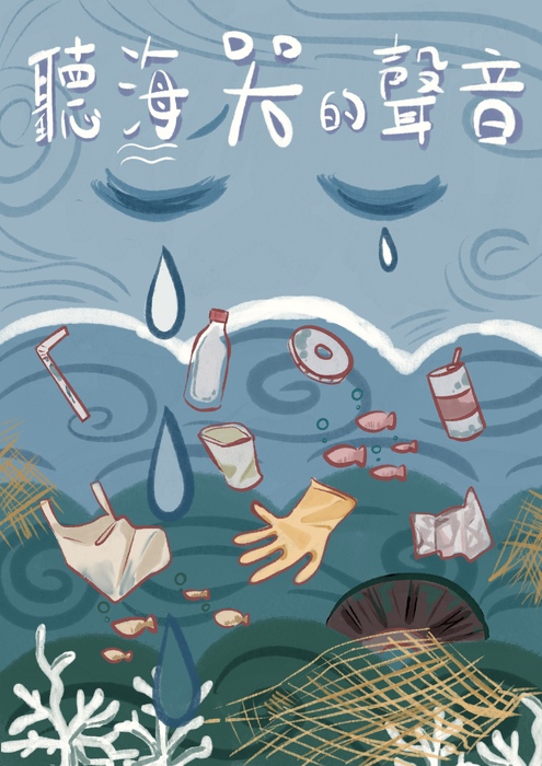 海洋（改）