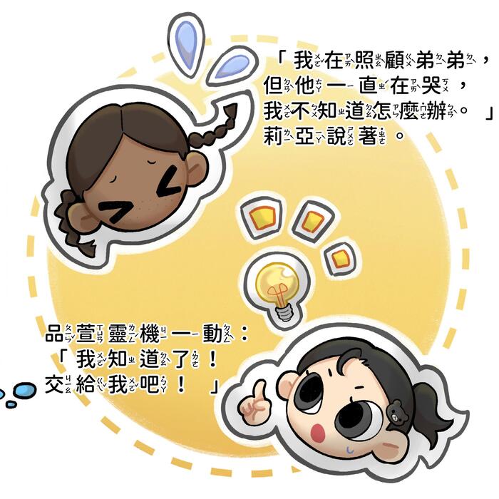 友你我什麼都不怕1 友你我什麼都不怕1