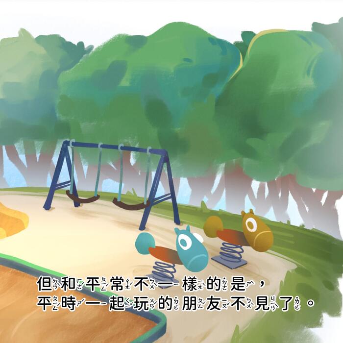 友你我什麼都不怕1 友你我什麼都不怕1