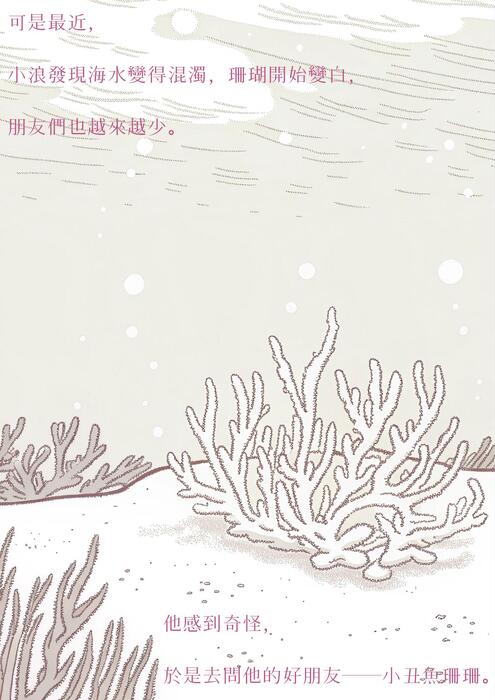 逐浪之心