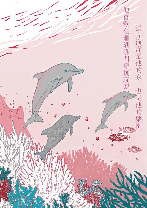 逐浪之心