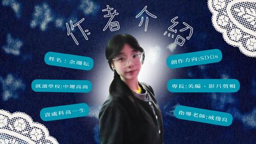 sdgs 15 電子書製作