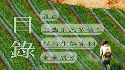 sdgs 15 電子書製作