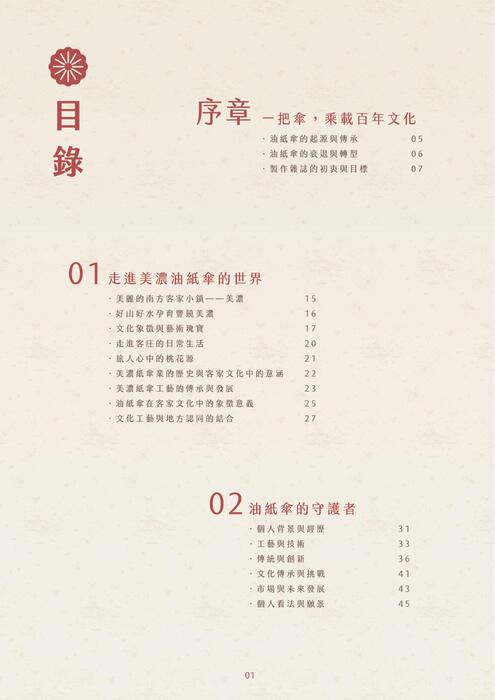 寄濃情於傘中(比賽電子書) 寄濃情於傘中(比賽電子書)