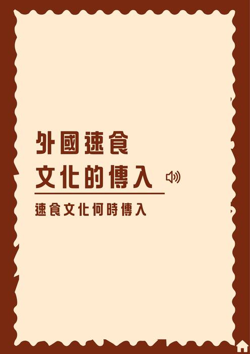 內文
