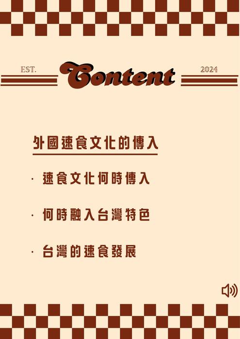 內文