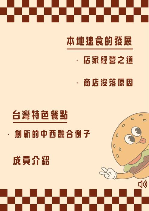 內文