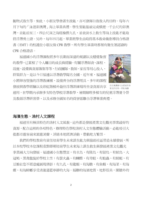 fulianschool fulianschool