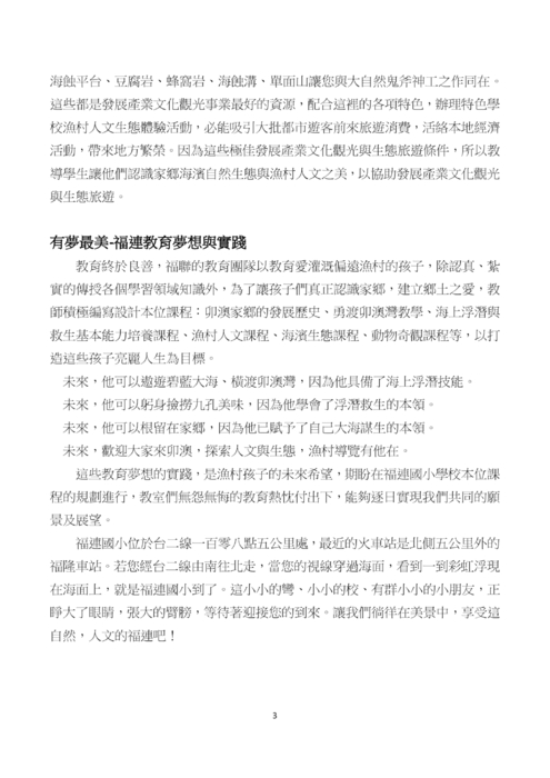 fulianschool fulianschool