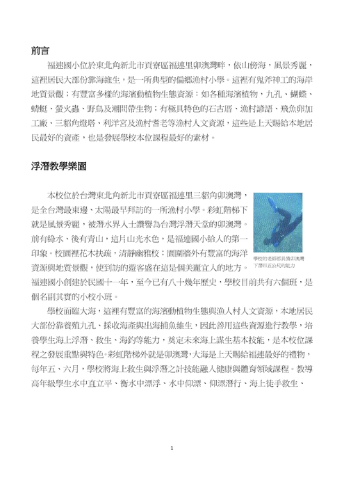 fulianschool fulianschool