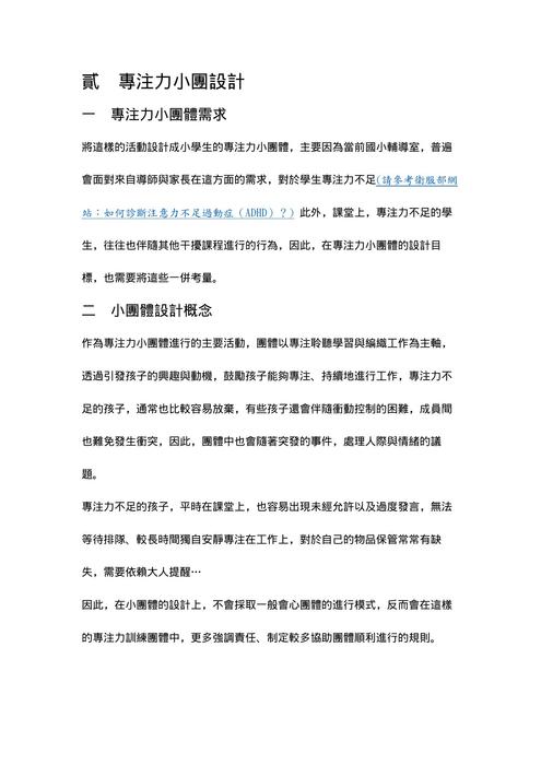 彩虹編織專注力小團體電子書