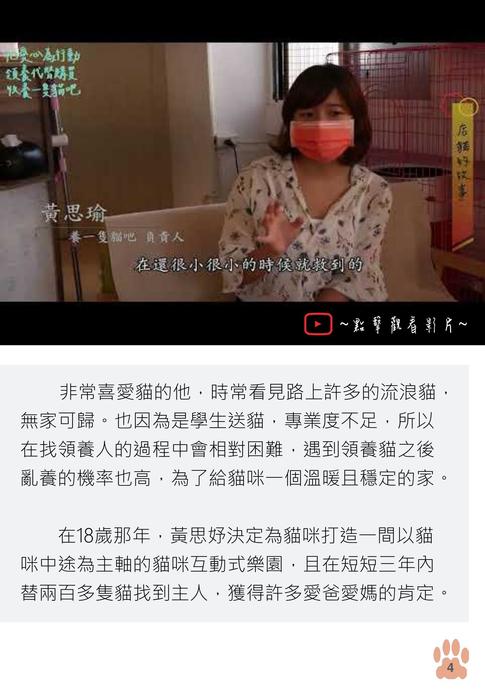 化愛心為行動 領養代替購買 養一隻貓吧 化愛心為行動 領養代替購買 養一隻貓吧
