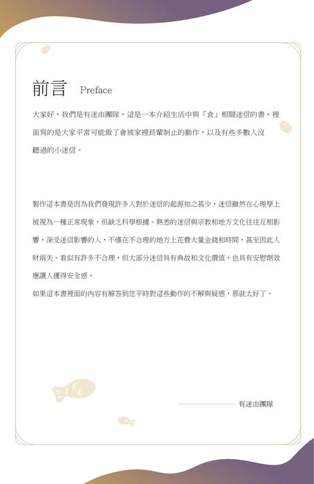 食-印(原尺寸)_compressed 食-印(原尺寸)_compressed