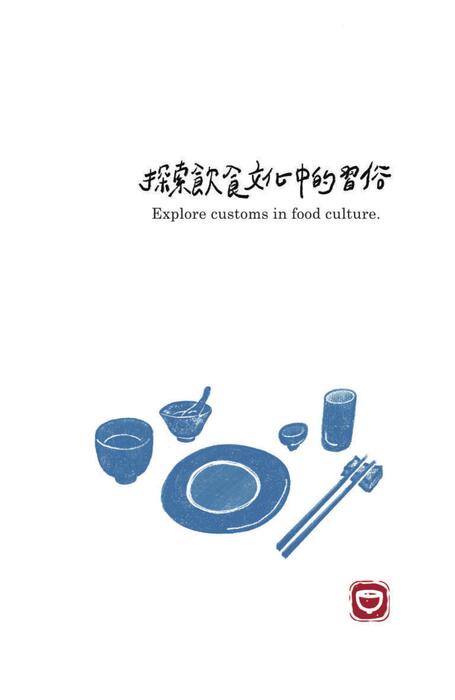 食-印(原尺寸)_compressed 食-印(原尺寸)_compressed